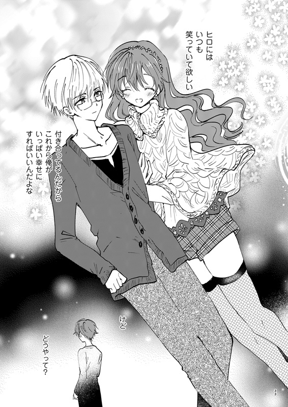 女装転校生ヒロ(7)下巻