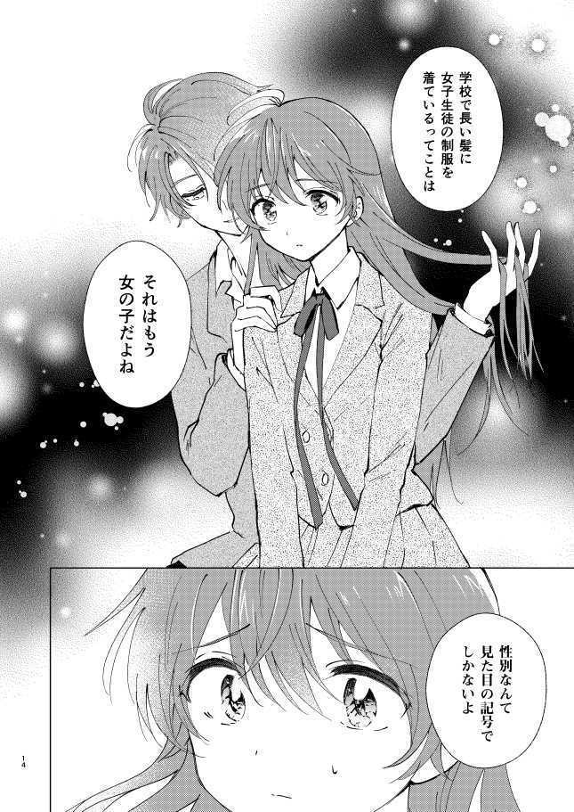 女装転校生ヒロ(全巻)