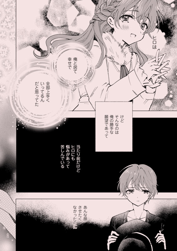 女装転校生ヒロ(全巻)