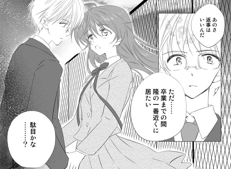 女装転校生ヒロ(全巻)