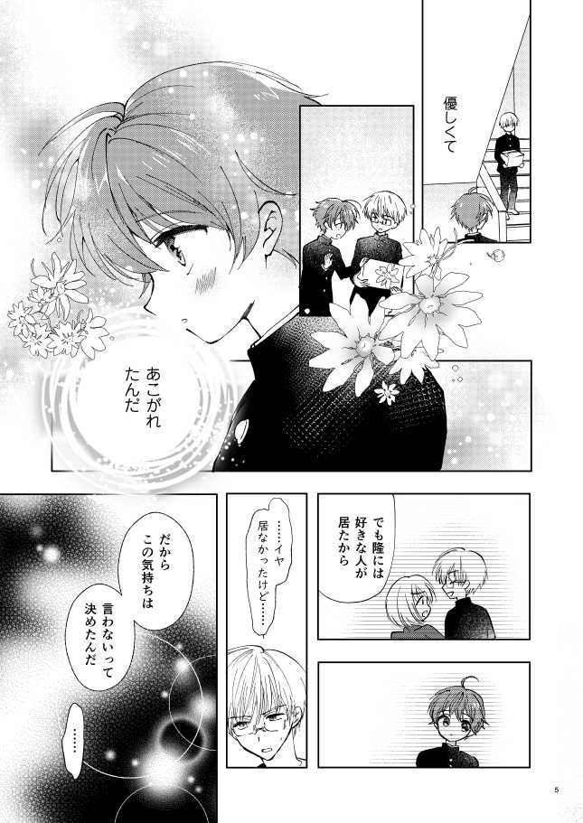 女装転校生ヒロ(全巻)