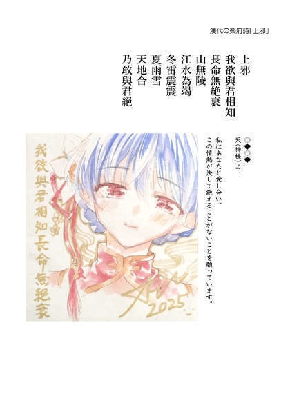 (1/15まで期間受注)ヒロの色紙2026