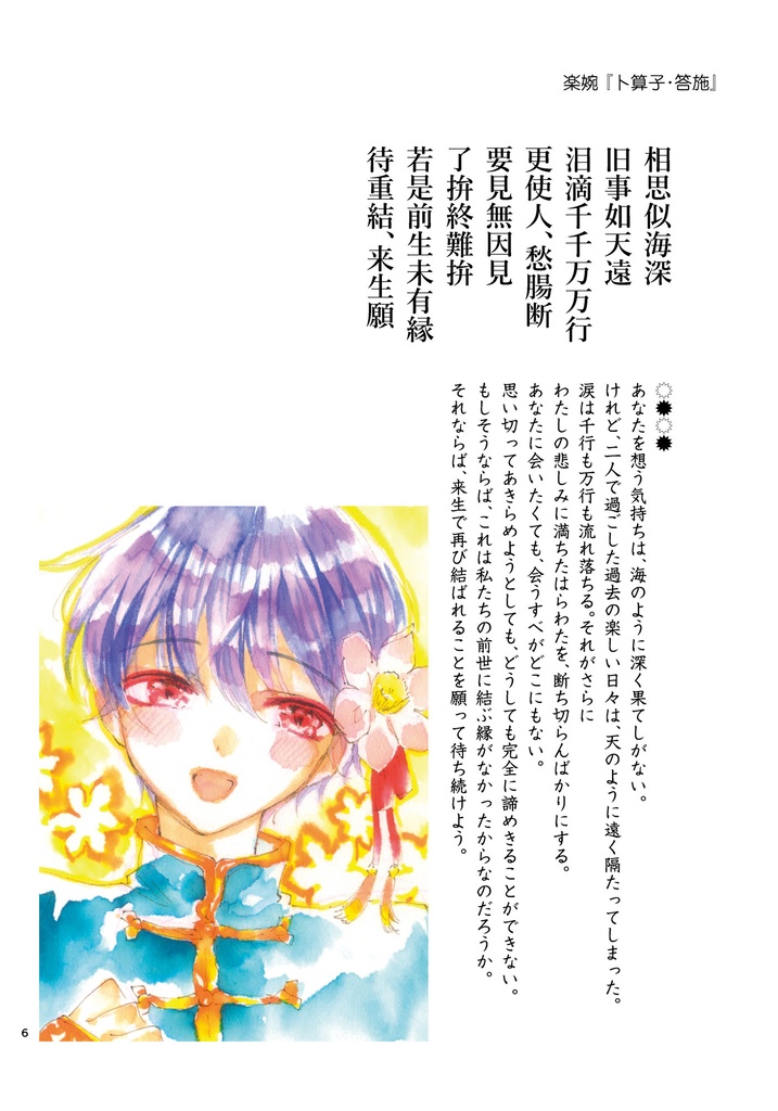 (1/15まで期間受注)ヒロの色紙2026