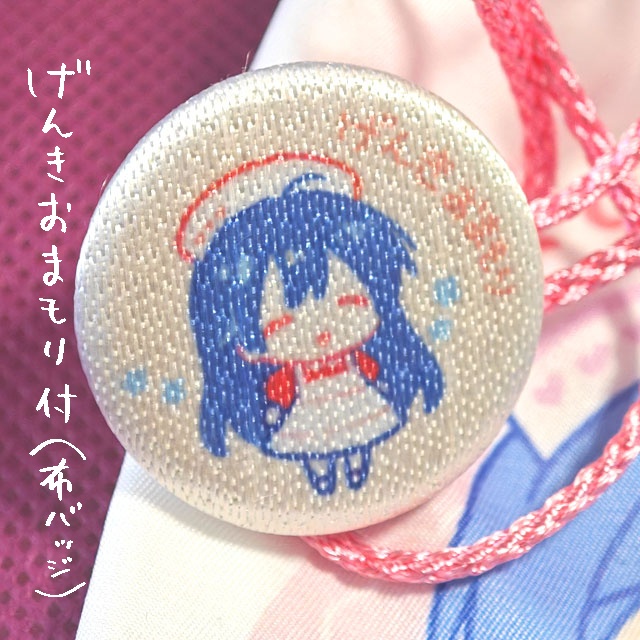 ヒロのおくすり袋セット