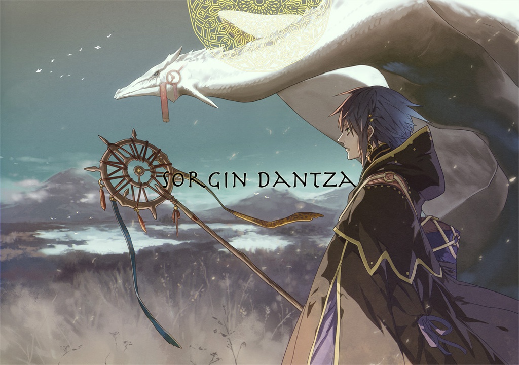 SORGIN DANTZA