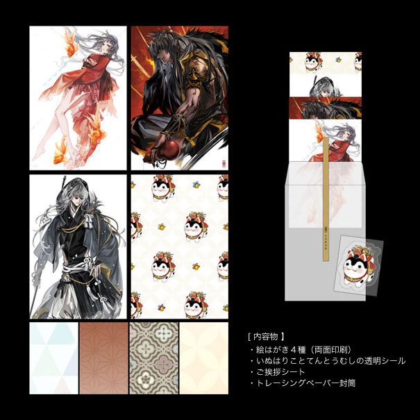 二〇一六 冬の絵はがきセット