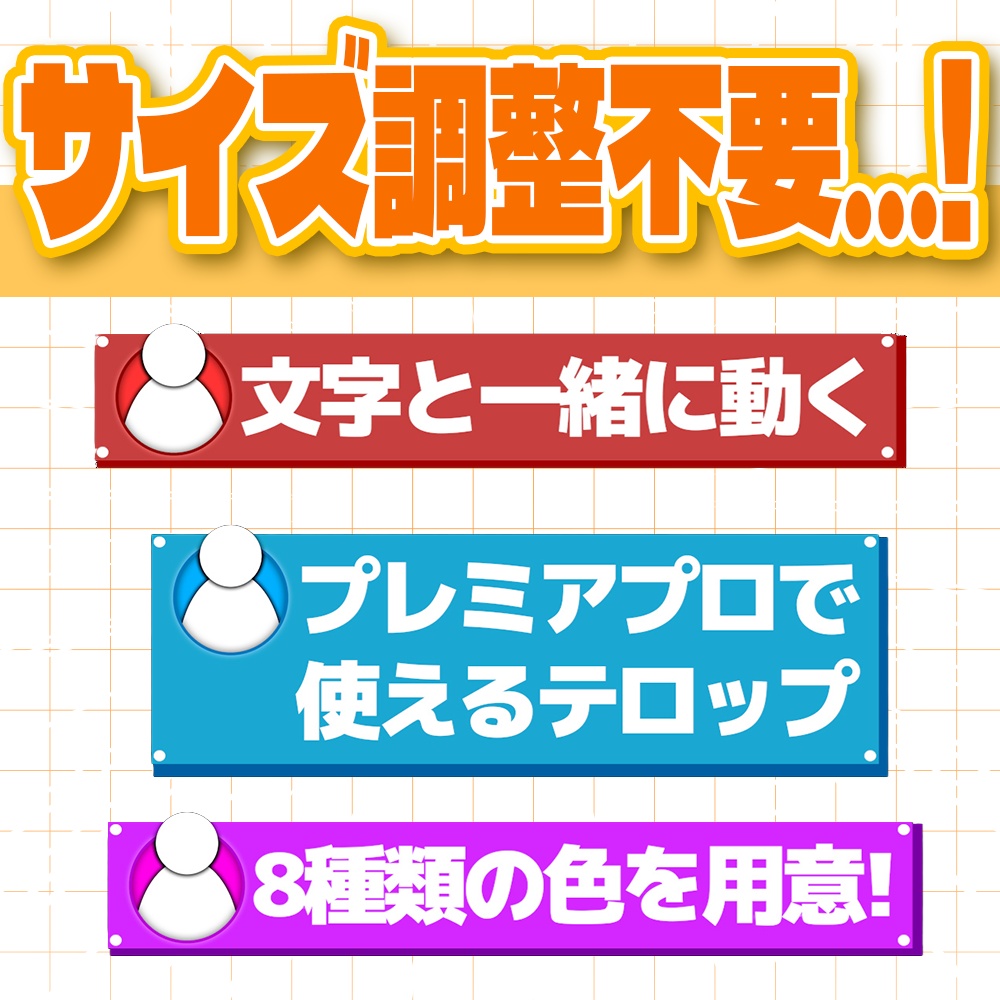 Premire Pro自動サイズ調整テロップ