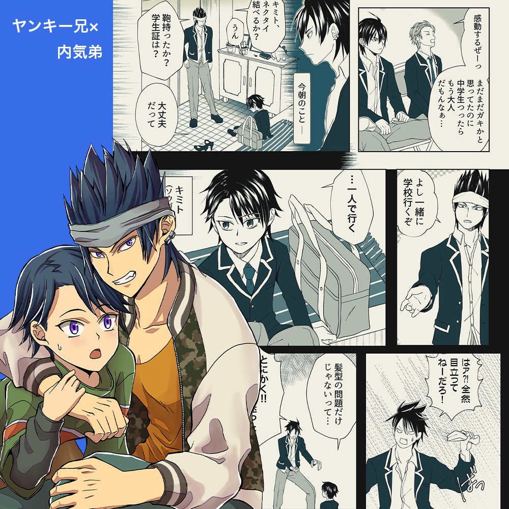 紙の本〉漫画・ぼくらのびより1