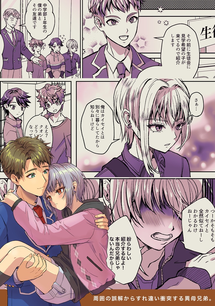 紙の本〉漫画・ぼくらのびより2