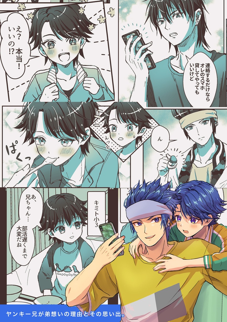 紙の本〉漫画・ぼくらのびより2