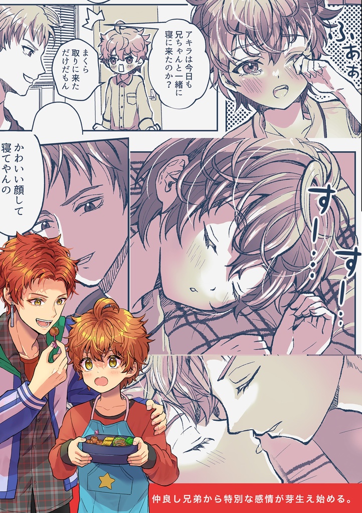 紙の本〉漫画・ぼくらのびより2