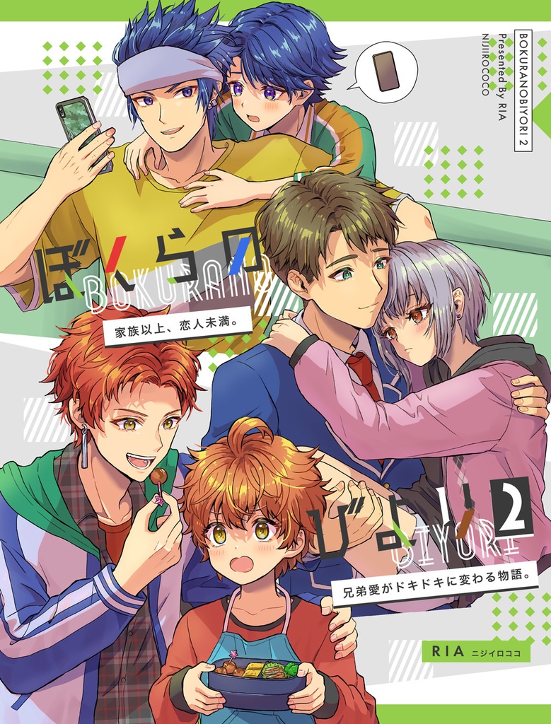 紙の本〉漫画・ぼくらのびより2