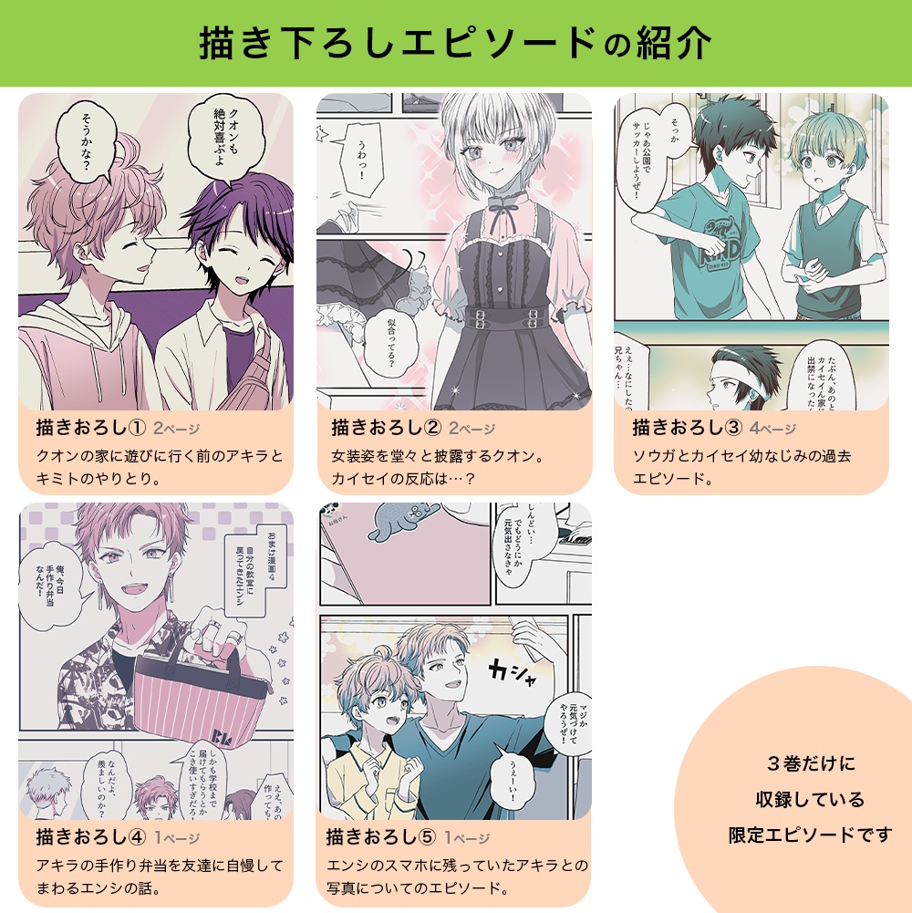 PDF〉漫画・ぼくらのびより3