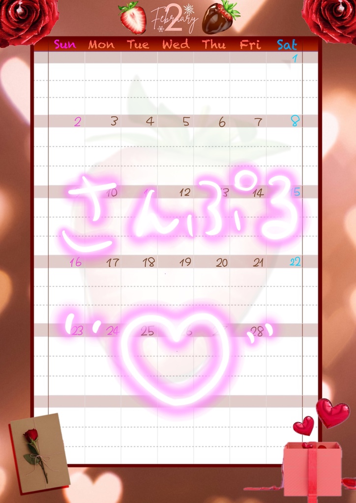 【2025年2月】カレンダー（JPEG/PDF）