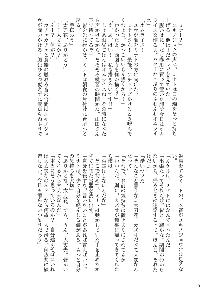 きっとずっといっしょ