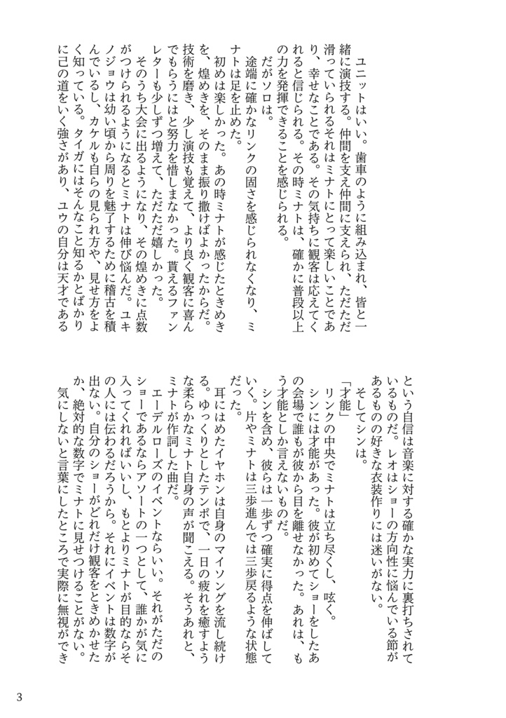 きっとずっといっしょ