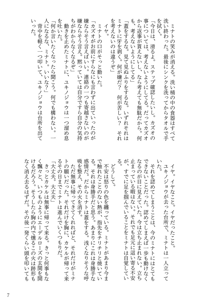 きっとずっといっしょ