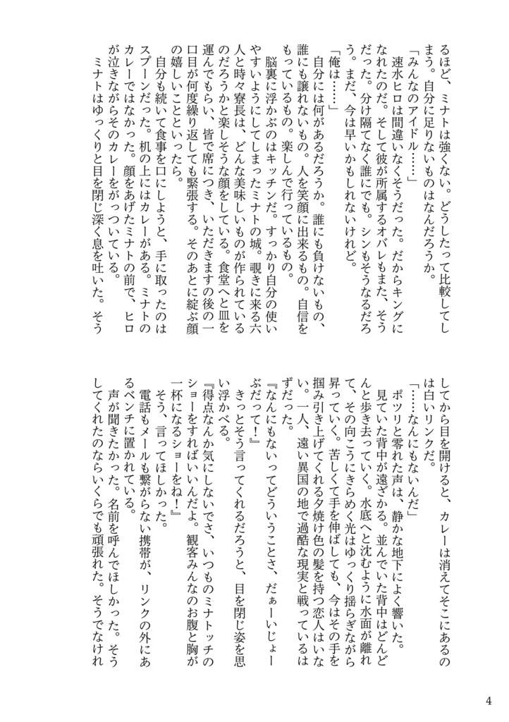 きっとずっといっしょ