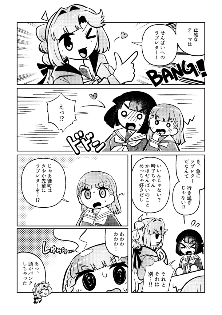 雨とカサ