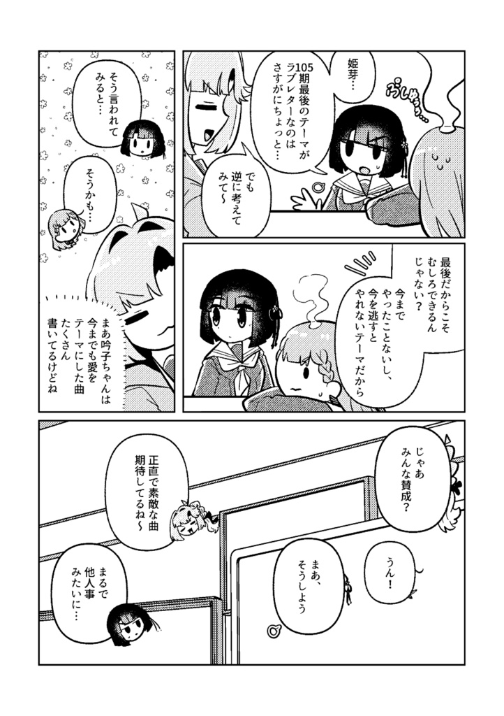 雨とカサ