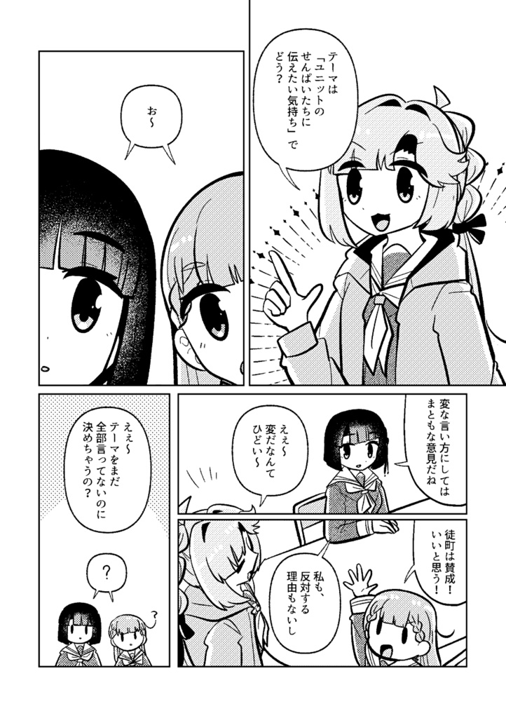 雨とカサ