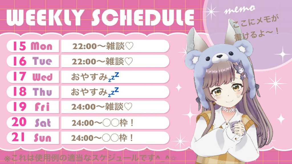 【フリー素材】配信週間スケジュール#01【全3色】