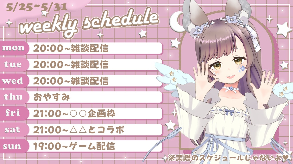 【フリー素材】配信週間スケジュール#05【全2色】