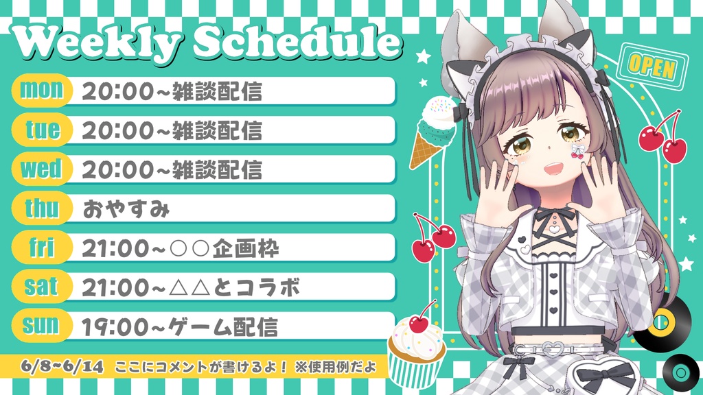 【フリー素材】配信週間スケジュール#08【全2色】