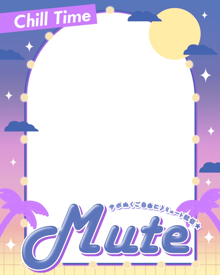 【フリー素材】ミュート配信素材フレーム #01【全2色】