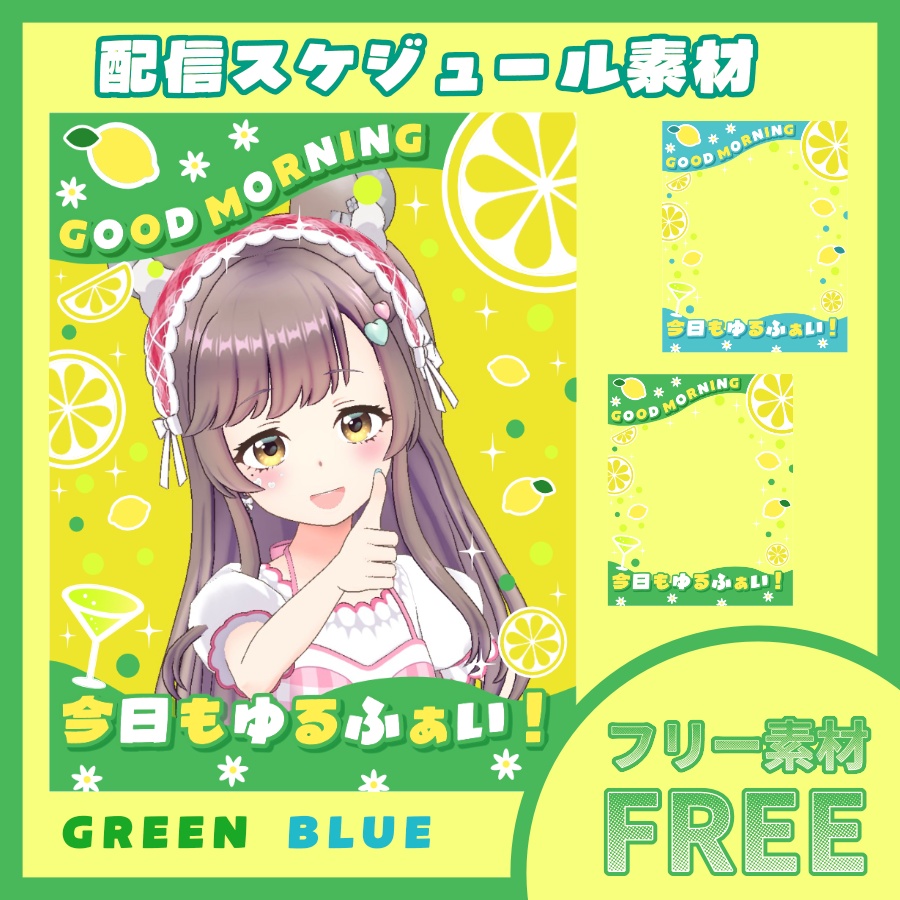 【フリー素材】おはV素材フレーム #04【全2色】