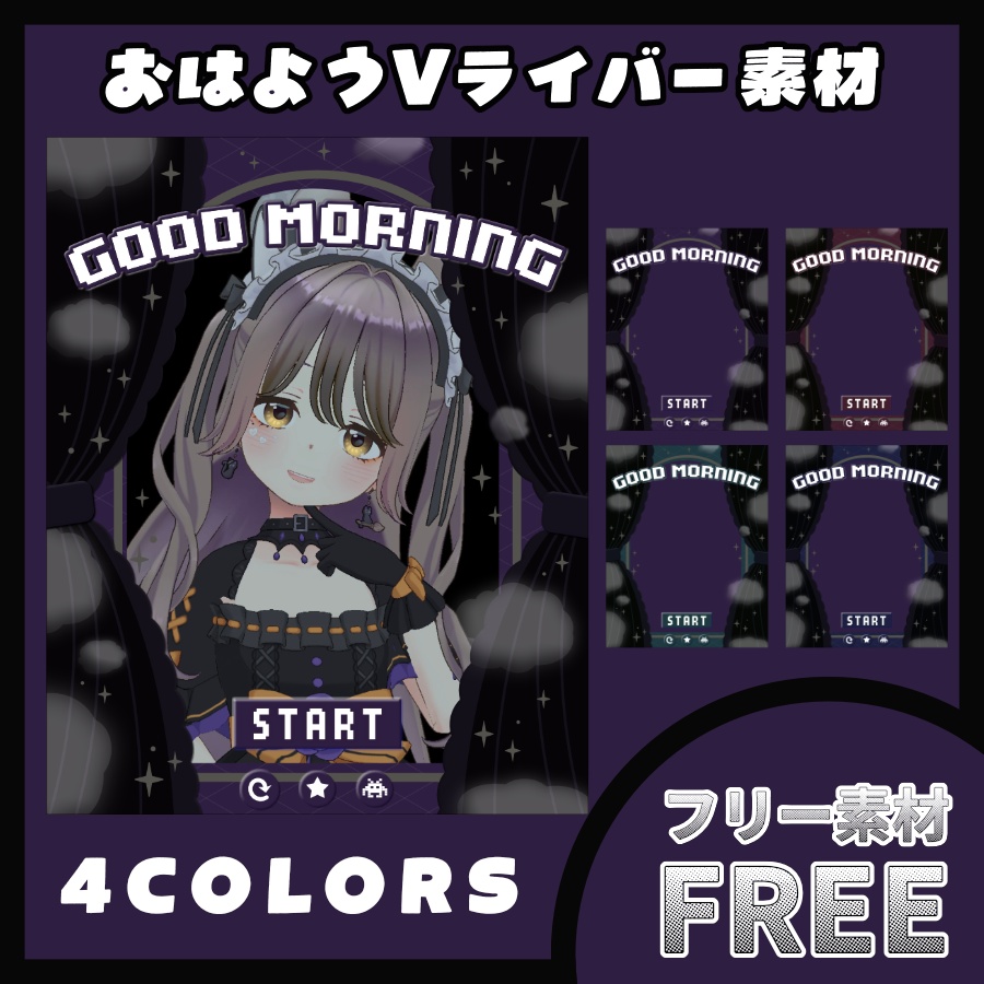 【フリー素材】おはV素材フレーム #05【全4色+おまけ】