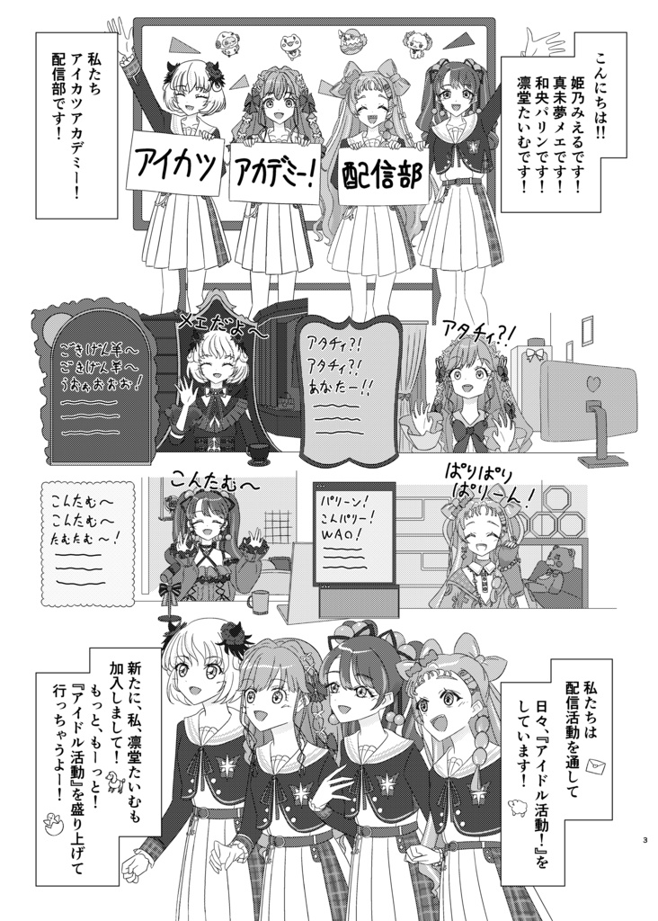 エリオント、最初の輝き!