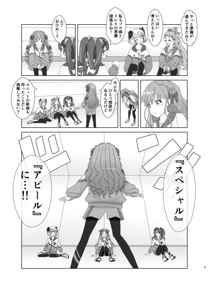 エリオント、最初の輝き!