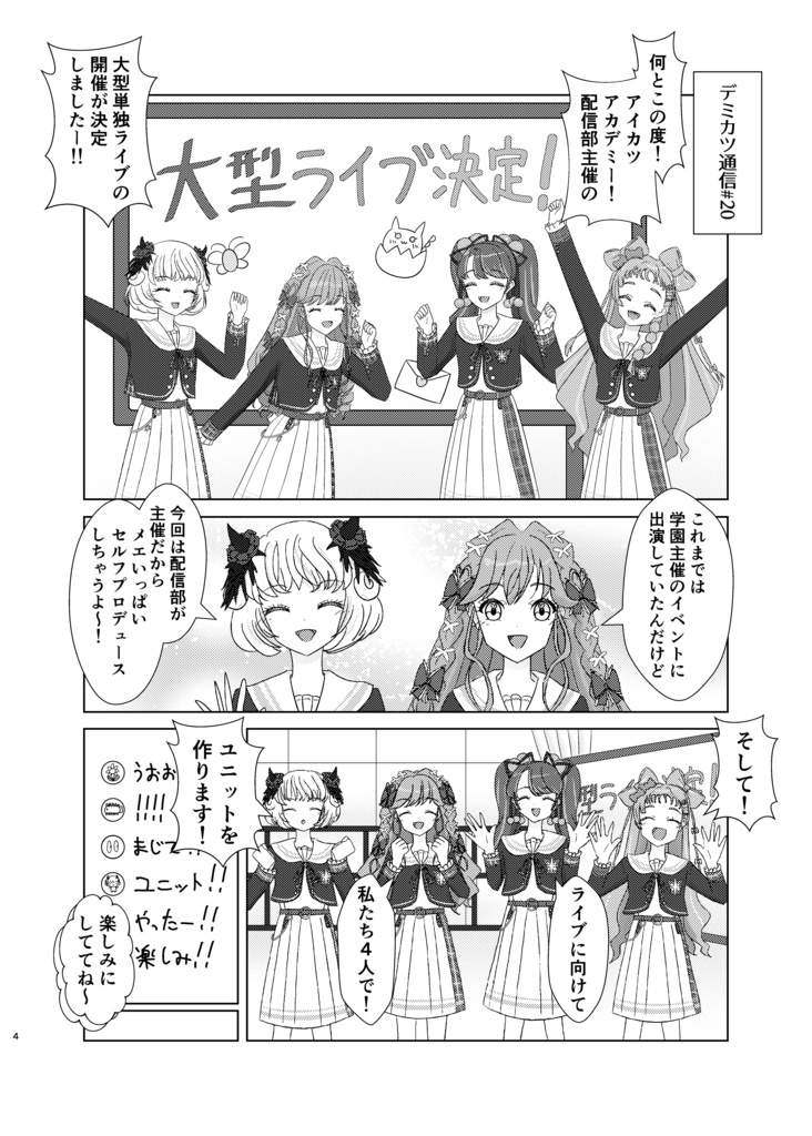 エリオント、最初の輝き!