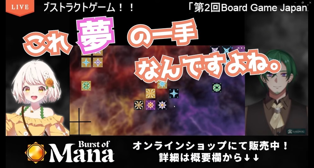 Burst of Mana(CCFOLIAエディション)