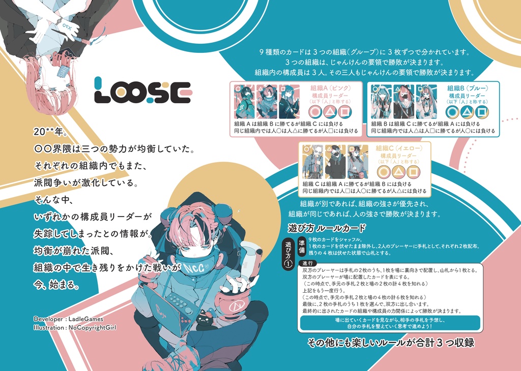 Loose(ルース)