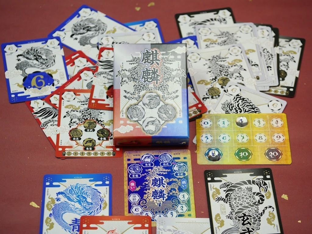 麒麟(きりん)