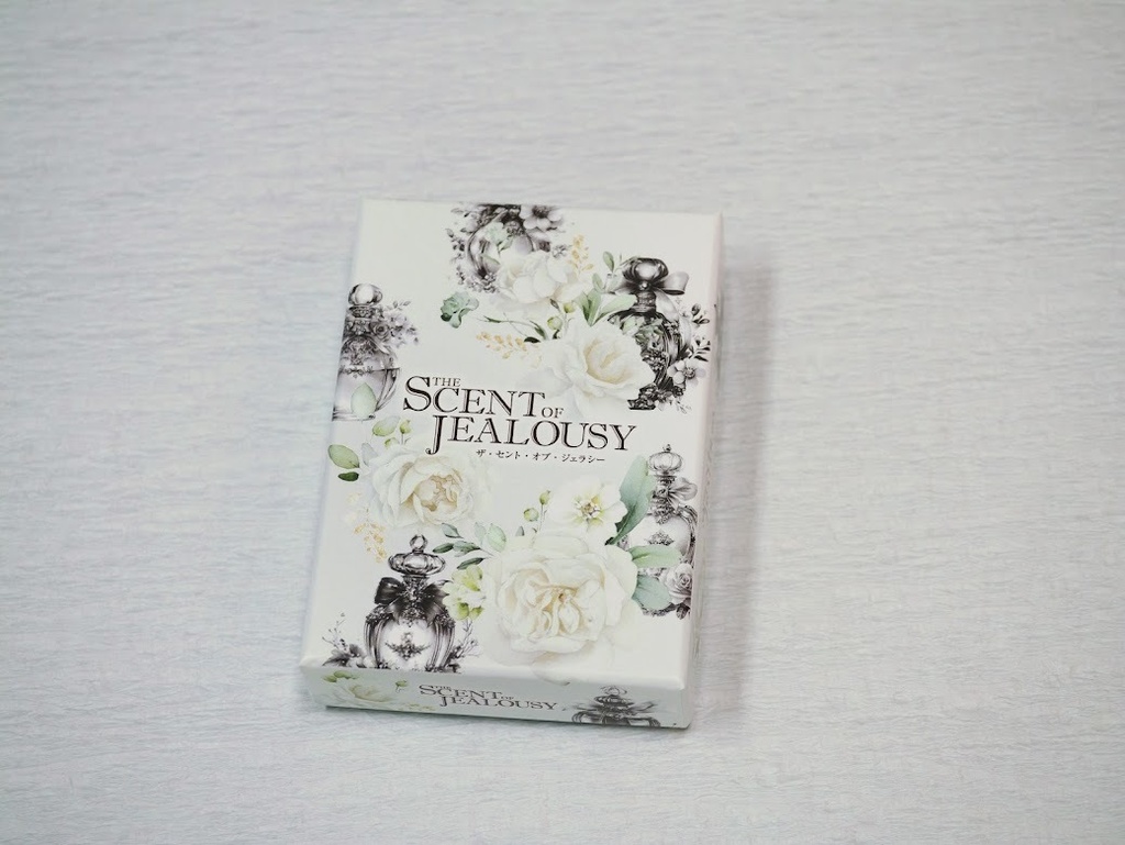 The Scent of Jealousy(嫉妬の香り)