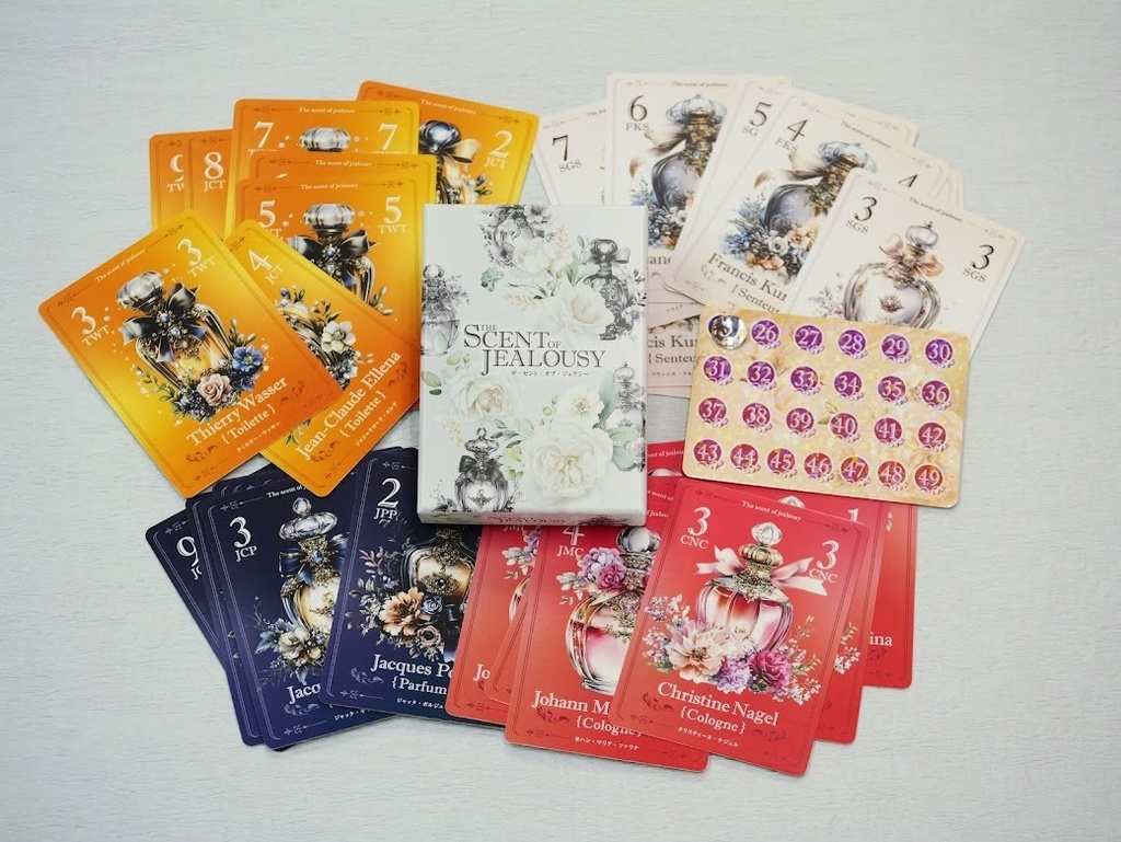 The Scent of Jealousy(嫉妬の香り)