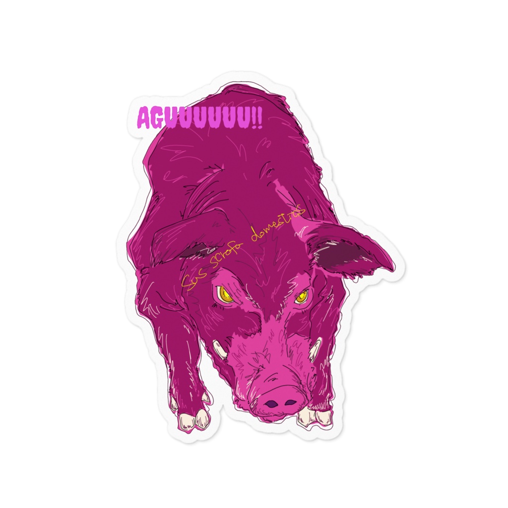 【動物シリーズ】アグー