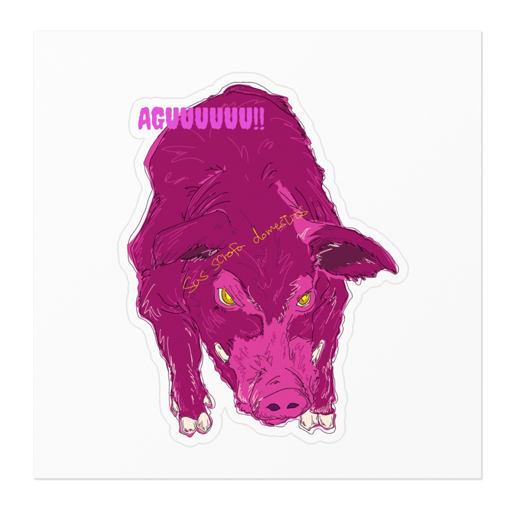 【動物シリーズ】アグー