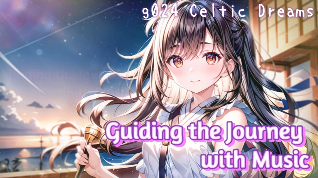 【フリーBGM】Celtic Dreams【GJM g024】