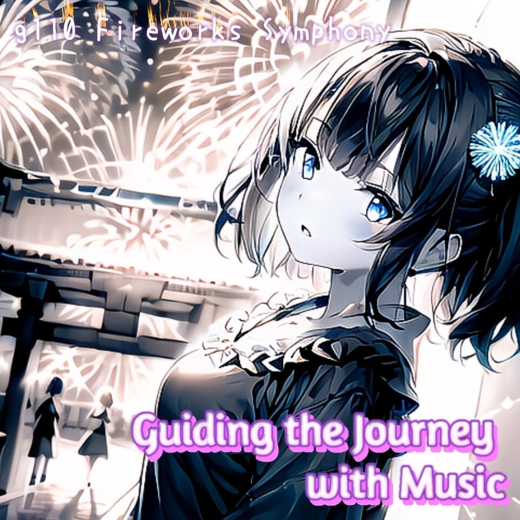 【フリーBGM】Fireworks Symphony【GJM g110】