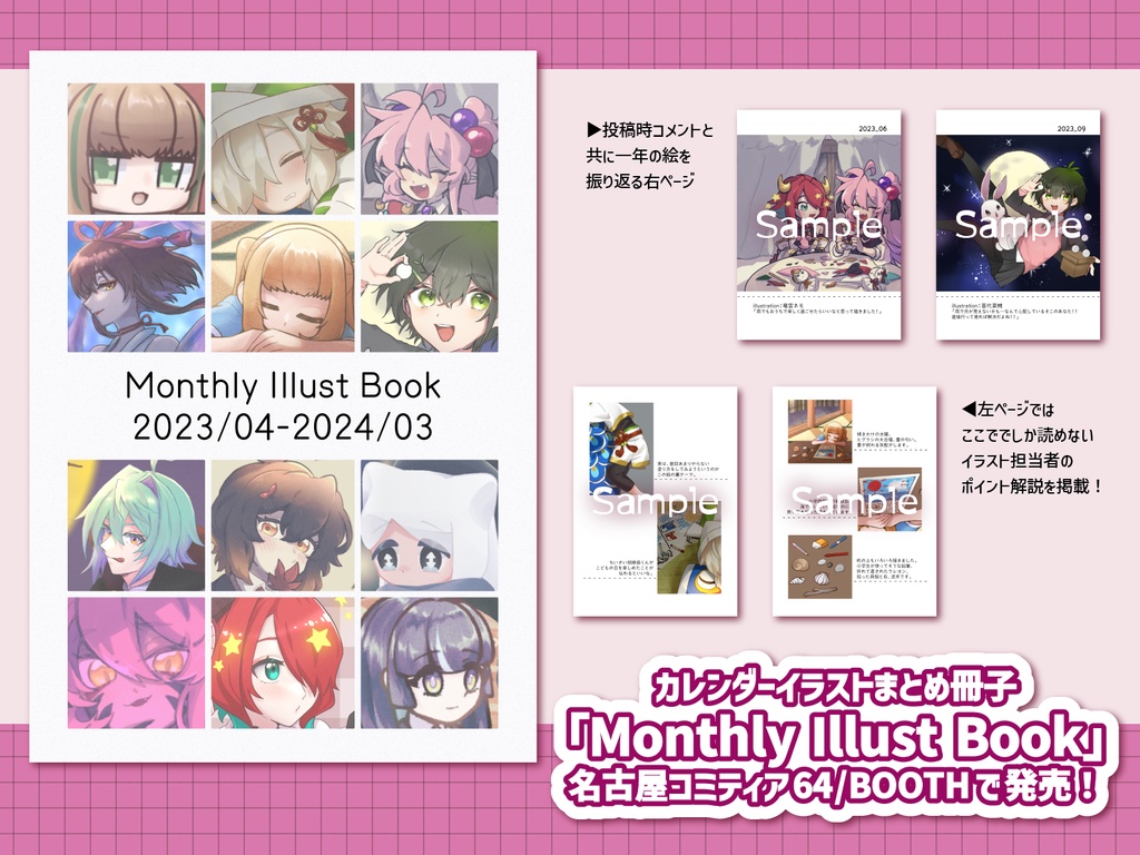 【イラスト本】Monthly Illust Book