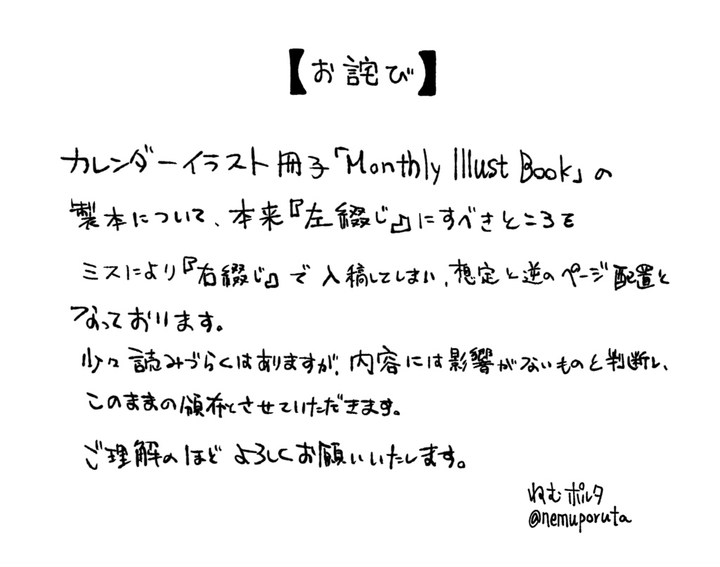 【イラスト本】Monthly Illust Book