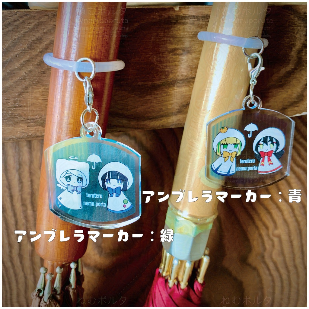 【アンブレラマーカー/コンパクトミラー】梅雨グッズ2022