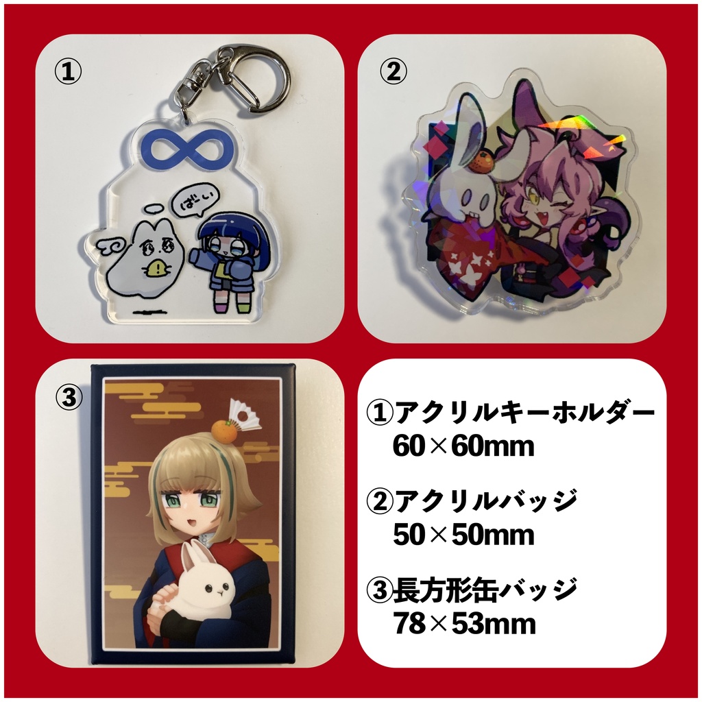 【グッズ詰め合わせ】2023年福袋