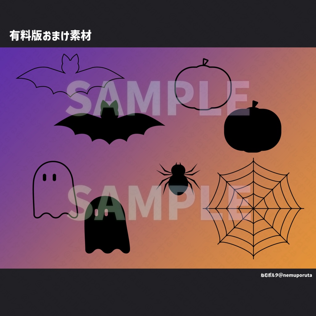 【パターン素材】HalloweenCross【無料版/有料版】