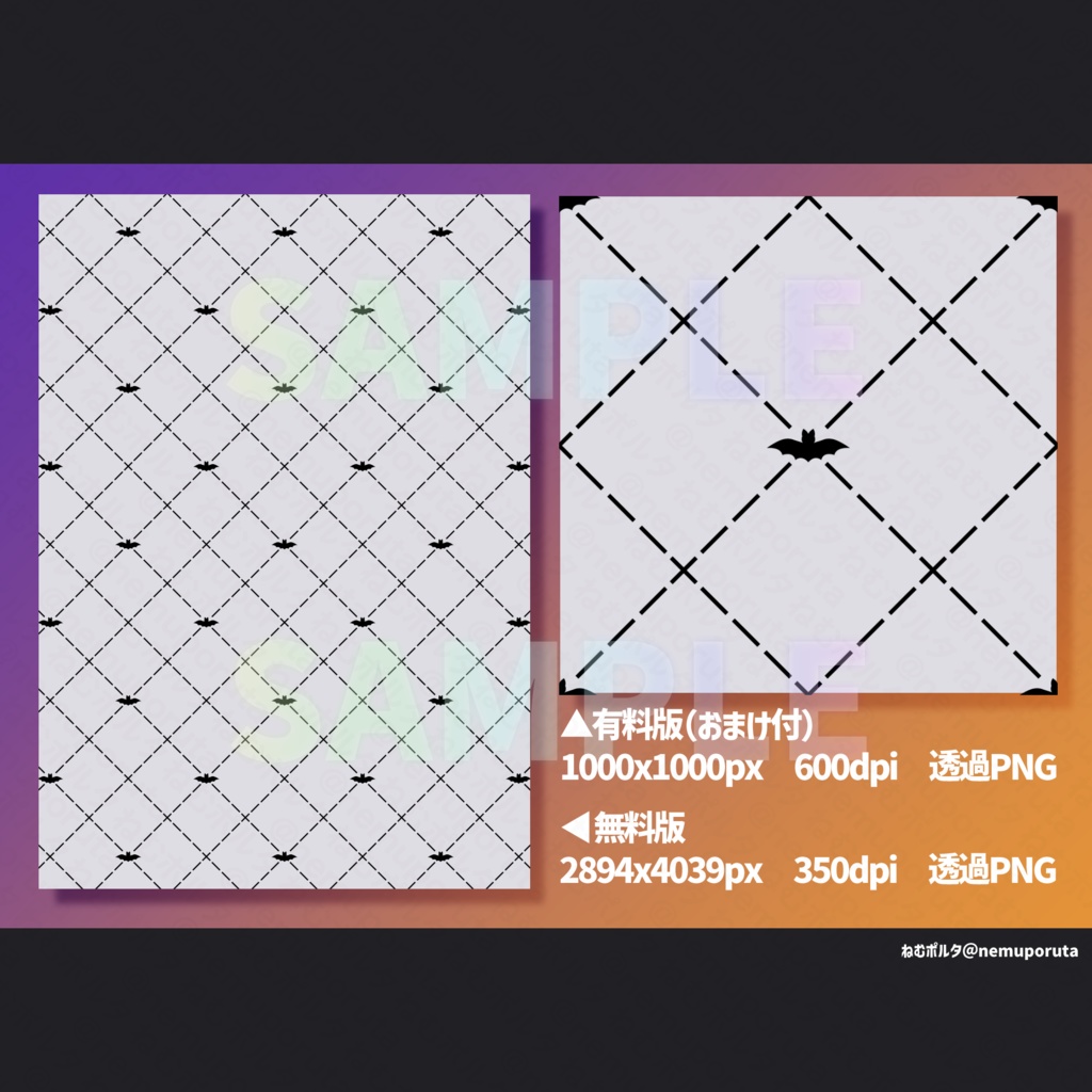 【パターン素材】HalloweenCross【無料版/有料版】