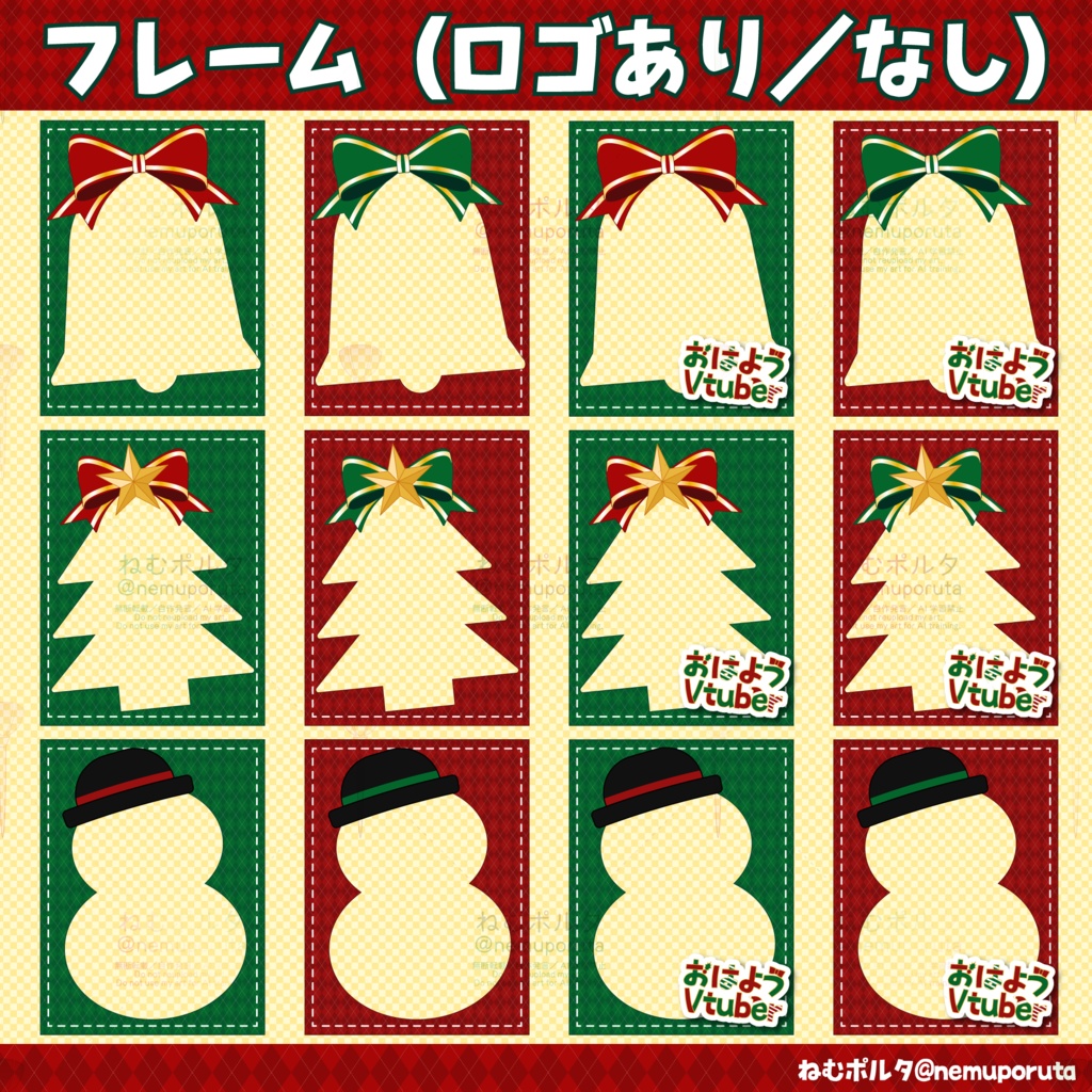 【おはようVtuber】クリスマスフレーム【フリー素材】